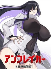 死神境界 原作漫画 破面篇 封面